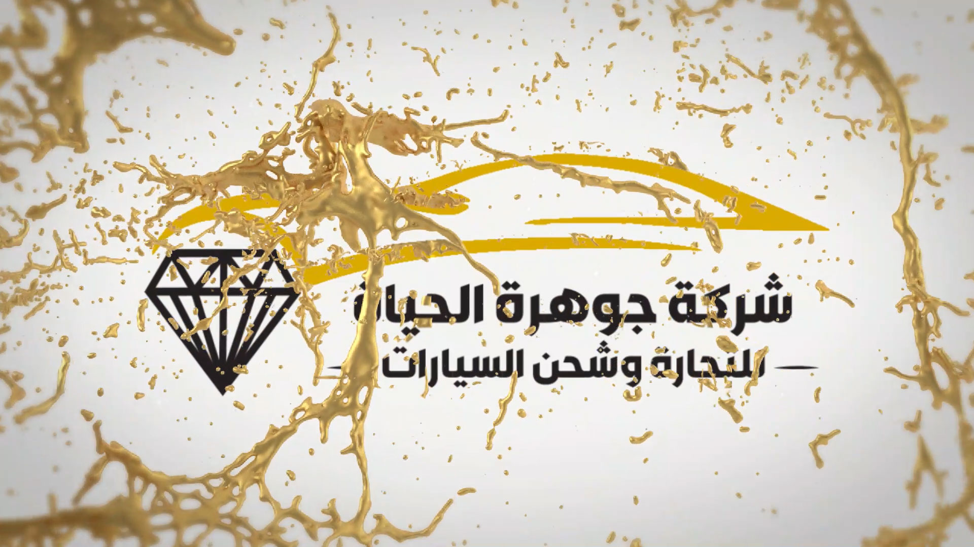 جوهرة